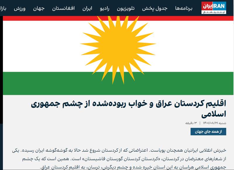 از «شادی امین» چاقوکش تا «تروسکه و شلر» کوملهچی!/ تروریستهای «اینترنشنال» از فاش شدن چه چیزی میترسند؟