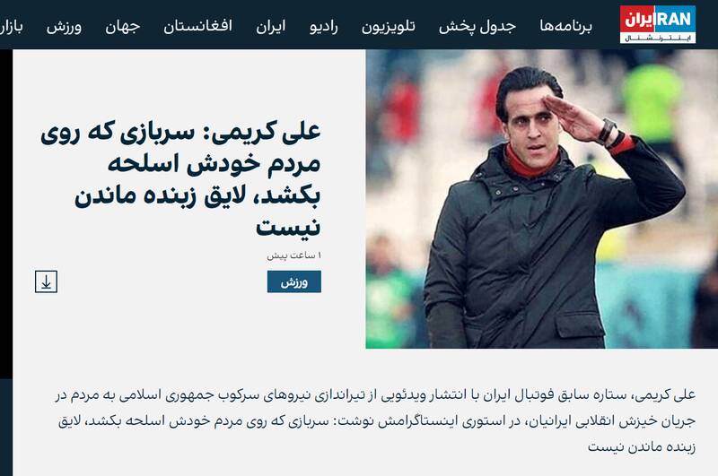 از «شادی امین» چاقوکش تا «تروسکه و شلر» کوملهچی!/ تروریستهای «اینترنشنال» از فاش شدن چه چیزی میترسند؟