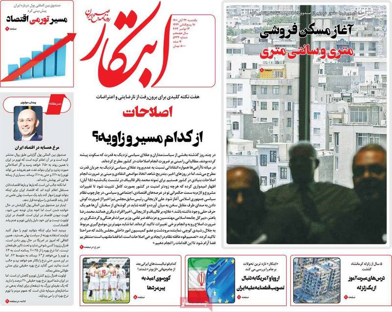 سرنوشت حرفهای ترانه علیدوستی چه خواهد بود؟ / تدریس شورش خیابانی در روزنامه اصلاحطلب!