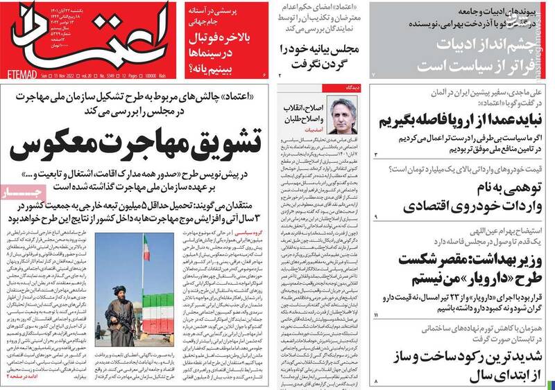 سرنوشت حرفهای ترانه علیدوستی چه خواهد بود؟ / تدریس شورش خیابانی در روزنامه اصلاحطلب!