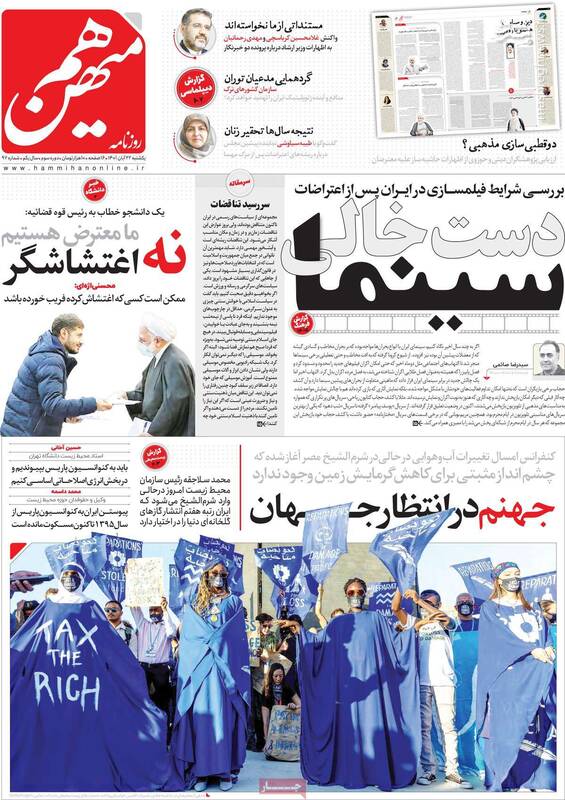 سرنوشت حرفهای ترانه علیدوستی چه خواهد بود؟ / تدریس شورش خیابانی در روزنامه اصلاحطلب!