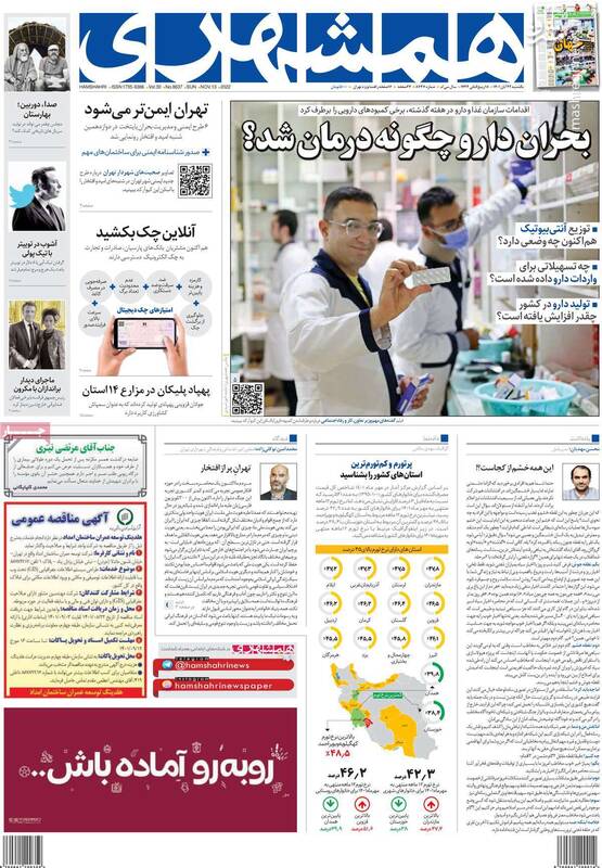 سرنوشت حرفهای ترانه علیدوستی چه خواهد بود؟ / تدریس شورش خیابانی در روزنامه اصلاحطلب!