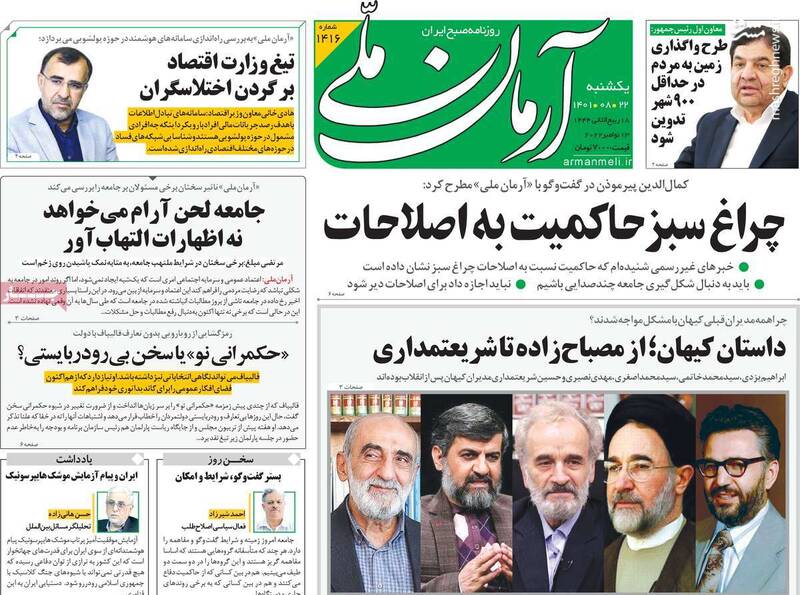 سرنوشت حرفهای ترانه علیدوستی چه خواهد بود؟ / تدریس شورش خیابانی در روزنامه اصلاحطلب!