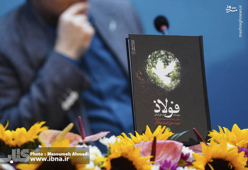 شهید فولادگر شخصیتی ذوالابعاد بود