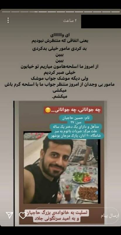 دومین تیر ضدانقلاب برای کشته سازی در بوشهر به سنگ خورد+ عکس