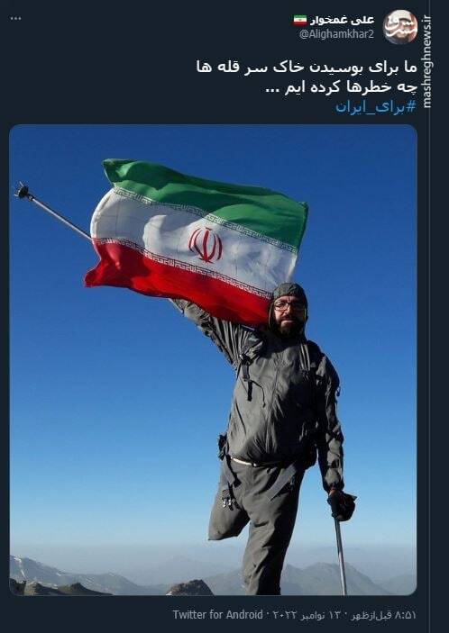 استقبال کاربران از تیم ملی با هشتگ «برای ایران»+ تصاویر