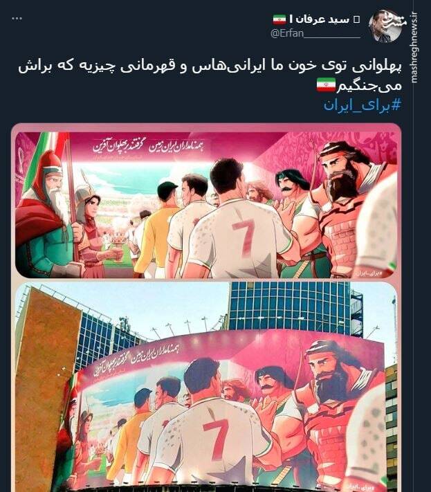 استقبال کاربران از تیم ملی با هشتگ «برای ایران»+ تصاویر