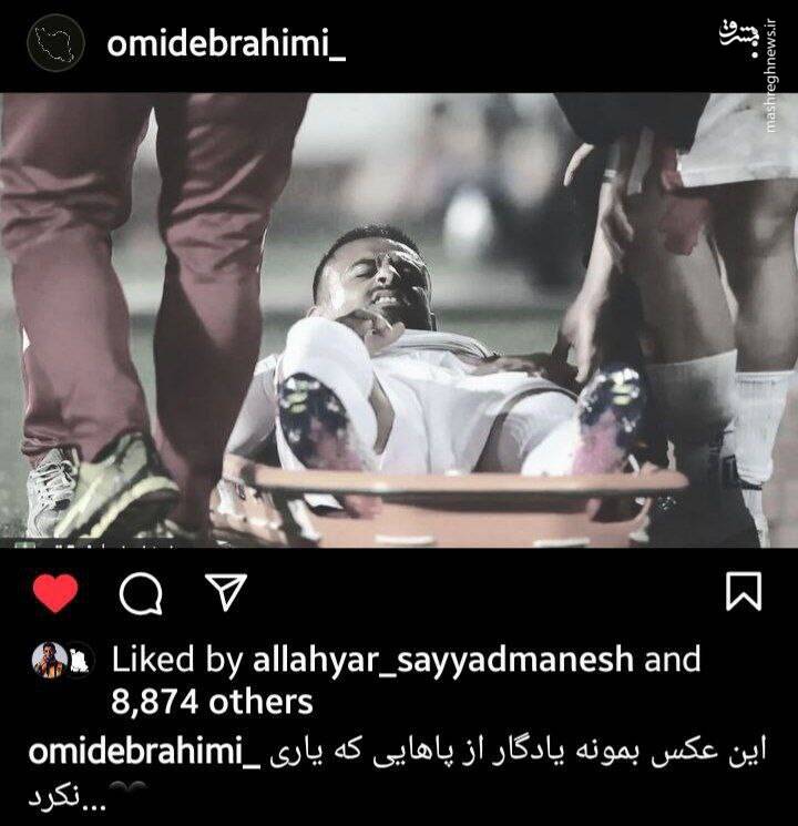 پست تلخ ملیپوشی که از سفر به قطر جا ماند +عکس