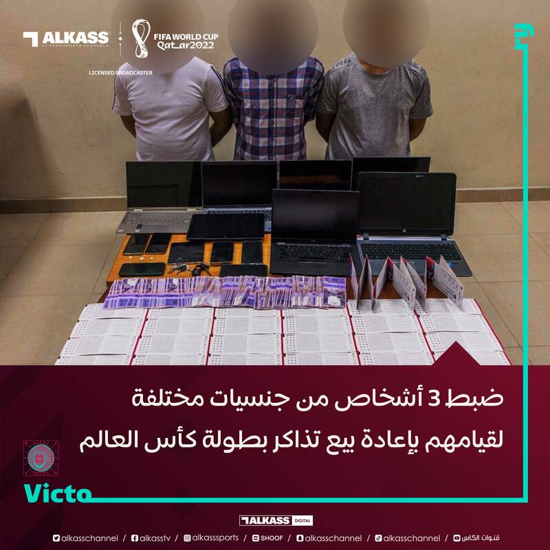 دلالان بازار سیاه بلیت جام جهانی در دام پلیس +عکس