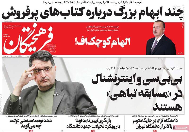 چه کسی سخنگوی گروهک تروریستی جیش العدل در تهران است؟ / استقبال مدیر روحانی از ادامه اغتشاشات خیابانی!