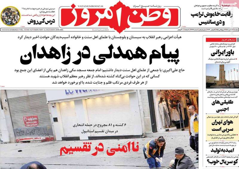 چه کسی سخنگوی گروهک تروریستی جیش العدل در تهران است؟ / استقبال مدیر روحانی از ادامه اغتشاشات خیابانی!