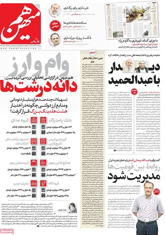 چه کسی سخنگوی گروهک تروریستی جیش العدل در تهران است؟ / استقبال مدیر روحانی از ادامه اغتشاشات خیابانی!