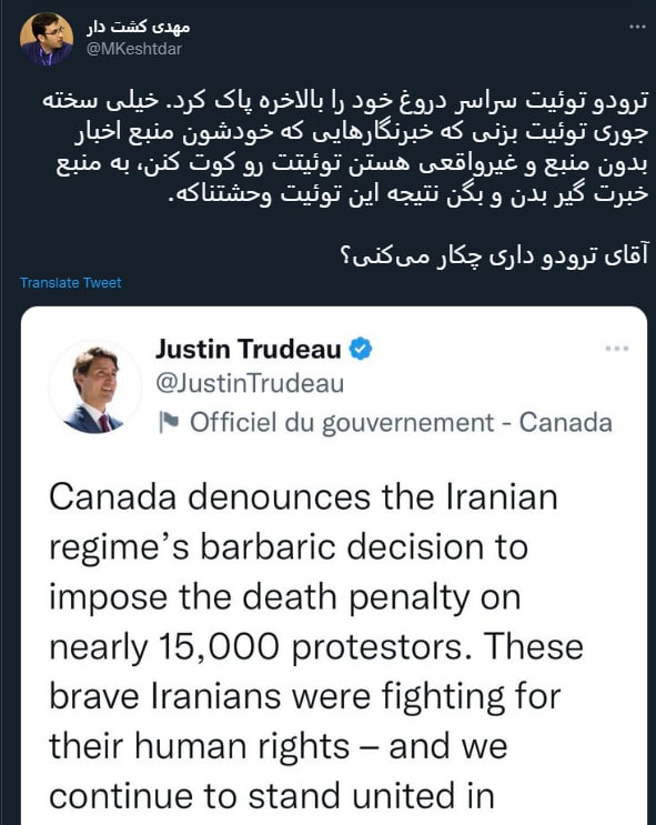 آقای ترودو داری چکار میکنی؟