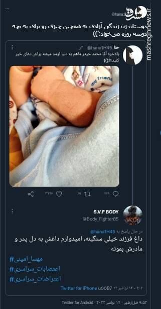 زن زندگی آزادی یه همچین چیزی رو میخواد+ عکس