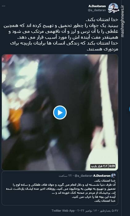 زندگی انسانها برایتان بازیچه برای مزدوری هستند+ فیلم