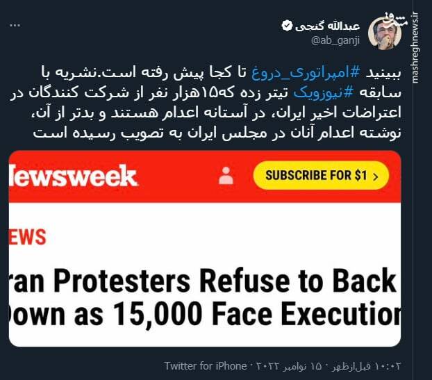 امپراتوری دروغ تا کجا پیش رفته است+ عکس