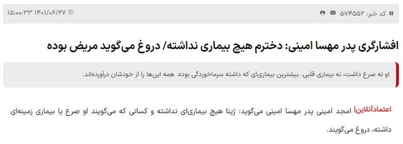 ۶ مؤلفه از آشوبها و اغتشاشات ۱۴۰۱+ عکس و فیلم