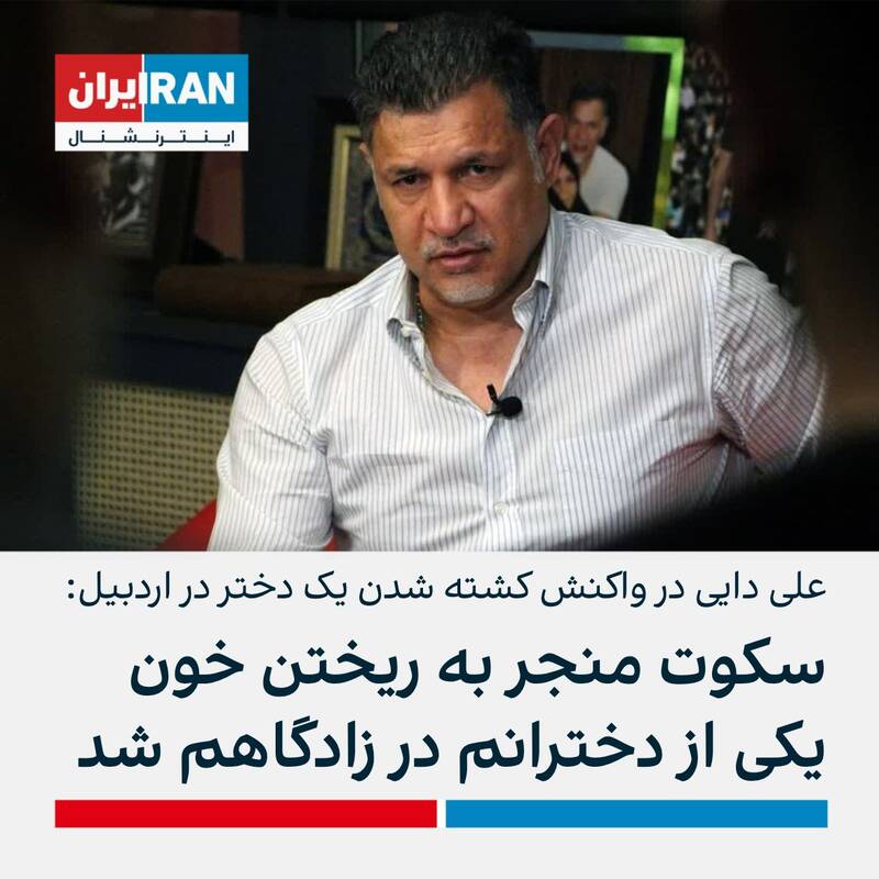 ۶ مؤلفه از آشوبها و اغتشاشات ۱۴۰۱+ عکس و فیلم