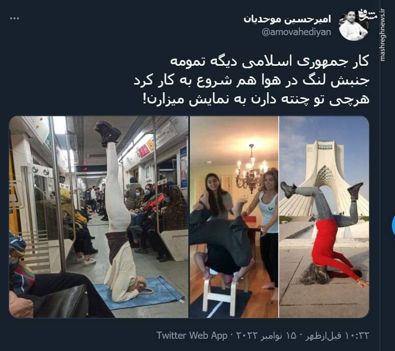 جنبش لنگ در هوا هم شروع به کار کرد! +عکس