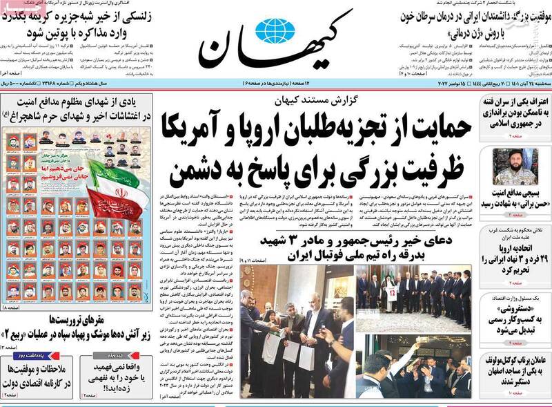 چرا چپ رادیکال اعتراف به ناممکن بودن براندازی کرد؟ / باجگیری آشوبگران از کسب و کارهای آنلاین!