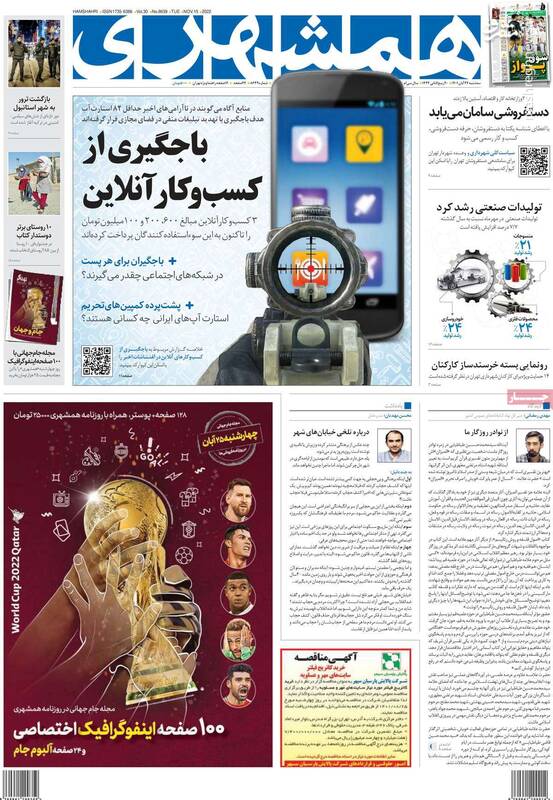 چرا چپ رادیکال اعتراف به ناممکن بودن براندازی کرد؟ / باجگیری آشوبگران از کسب و کارهای آنلاین!