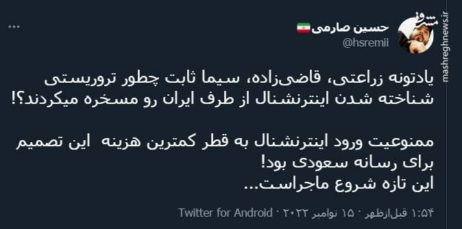 این تازه شروع ماجراست...