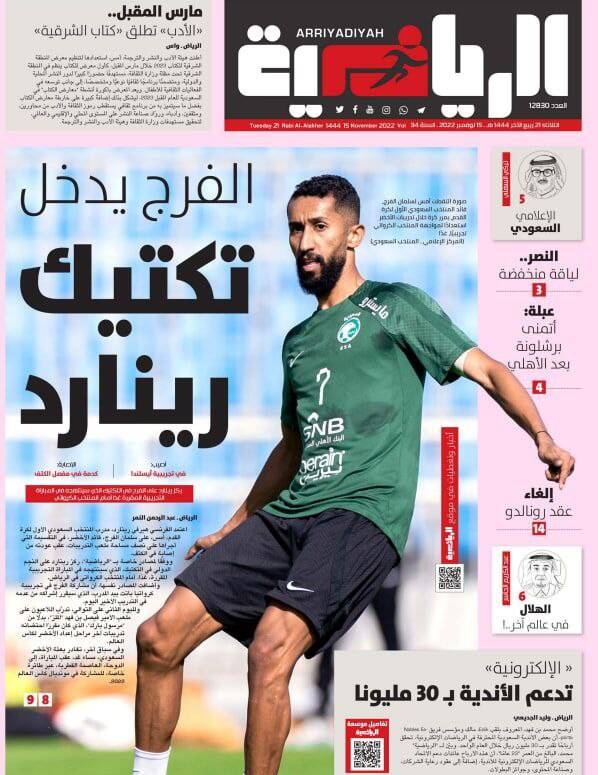 خبر خوش برای عربستان در آستانه بازی با آرژانتین +عکس