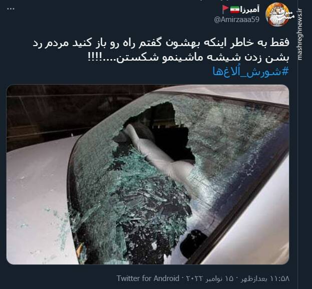 شورش اُلاغها+ عکس