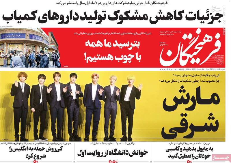 چه کسی پشت اعتصابات اجباری بلاگرها ایستاده است؟ / روزنامه اصلاحطلب: فقط قهرمانهای بیوطن سرود ملی را نمیخوانند 5