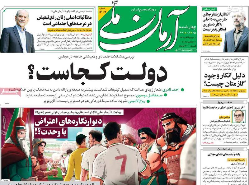 چه کسی پشت اعتصابات اجباری بلاگرها ایستاده است؟ / روزنامه اصلاحطلب: فقط قهرمانهای بیوطن سرود ملی را نمیخوانند 3