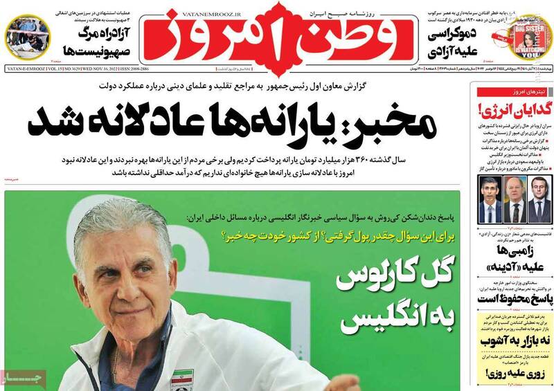 چه کسی پشت اعتصابات اجباری بلاگرها ایستاده است؟ / روزنامه اصلاحطلب: فقط قهرمانهای بیوطن سرود ملی را نمیخوانند 4