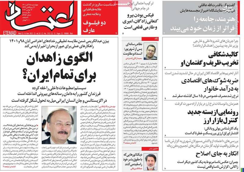 چه کسی پشت اعتصابات اجباری بلاگرها ایستاده است؟ / روزنامه اصلاحطلب: فقط قهرمانهای بیوطن سرود ملی را نمیخوانند 2