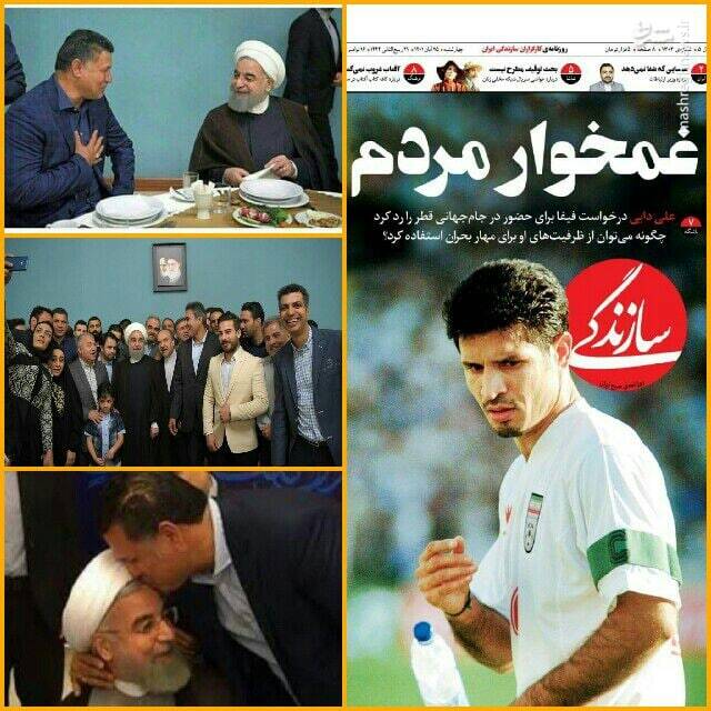 گل به خودی؟! +عکس