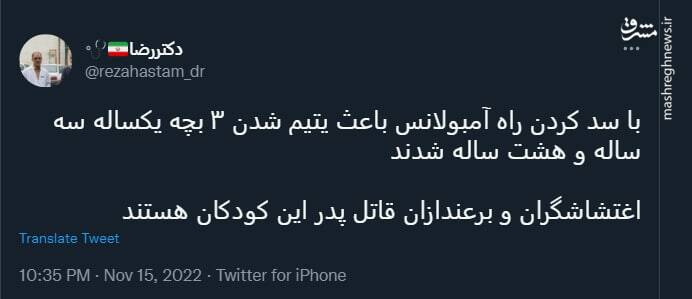 اغتشاشگران و براندازان قاتل پدر این کودکان هستند