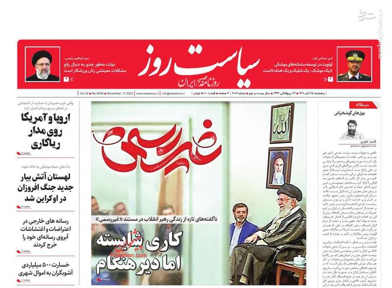 عکس/ صفحه نخست روزنامههای پنجشنبه ۲۶ آبان