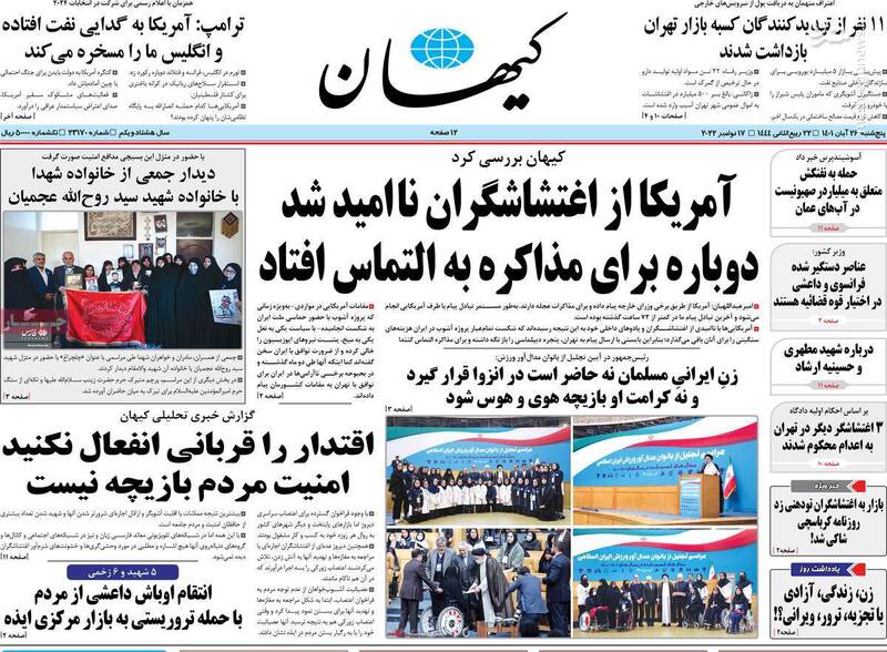 چرا آمریکاییها هم اغتشاش میکنند و هم التماس؟ / دیدار از زاهدان برای دلجویی مردم بود، نه باج دادن به عبدالحمید!