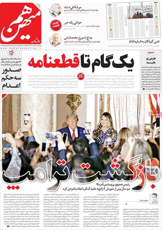 چرا آمریکاییها هم اغتشاش میکنند و هم التماس؟ / دیدار از زاهدان برای دلجویی مردم بود، نه باج دادن به عبدالحمید!