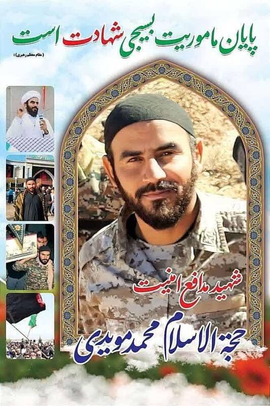 دبیر شورای عالی انقلاب فرهنگی شهادت حجت الاسلام محمد زارع مویدی را تسلیت گفت