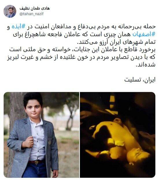 واکنش سخنگوی شورای نگهبان به حادثه تروریستی ایذه