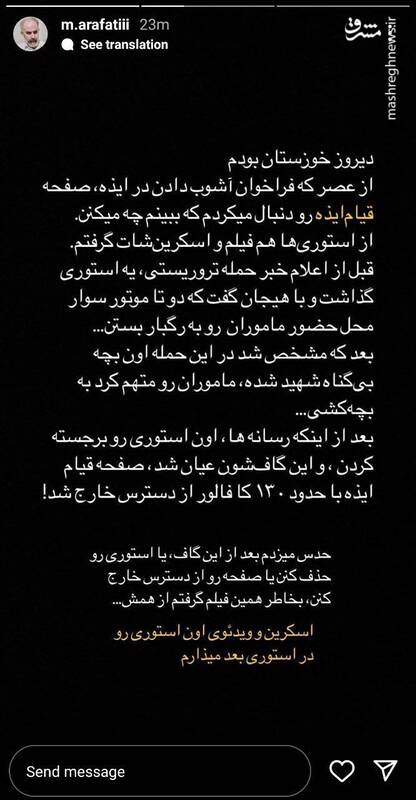 کیان پیرفلک را چه کسی به شهادت رساند؟