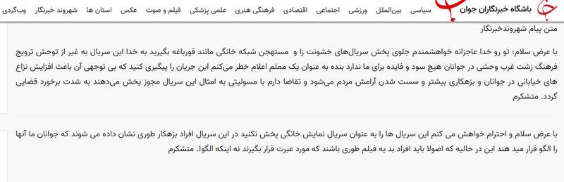 شبکه نمایش خانگی چگونه چرخه خشونت و پلیسکشی را عادیسازی کرد؟