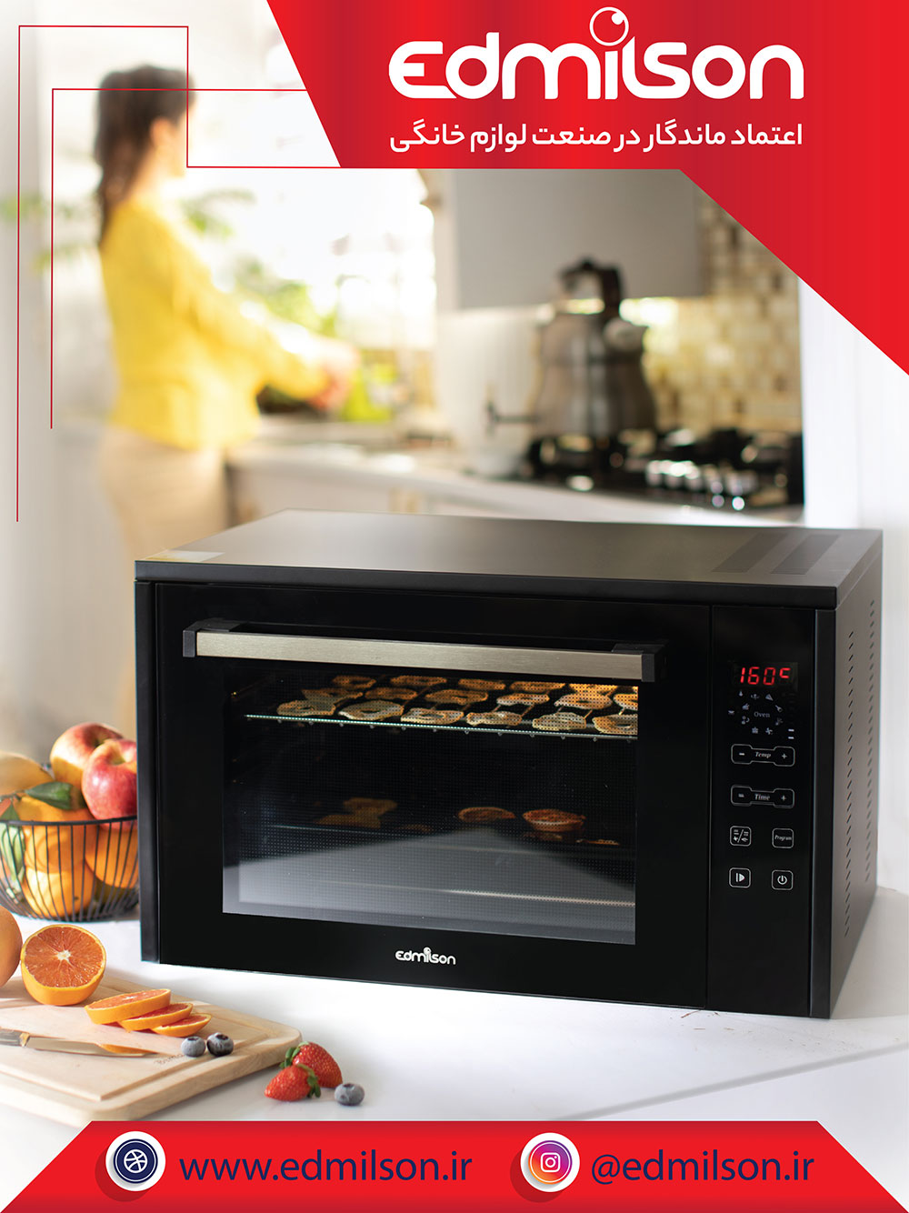 معرفی لوازم خانگی ادمیلسون Edmilson، یک برند ایرانی قوی در بازار