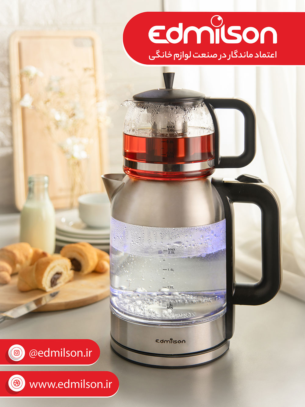 معرفی لوازم خانگی ادمیلسون Edmilson، یک برند ایرانی قوی در بازار