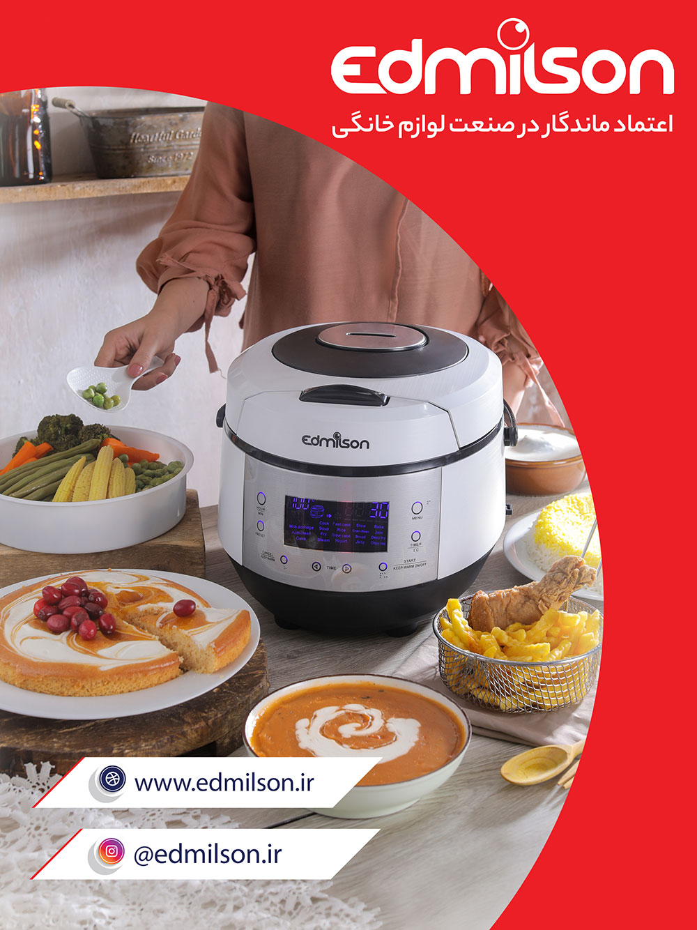 معرفی لوازم خانگی ادمیلسون Edmilson، یک برند ایرانی قوی در بازار