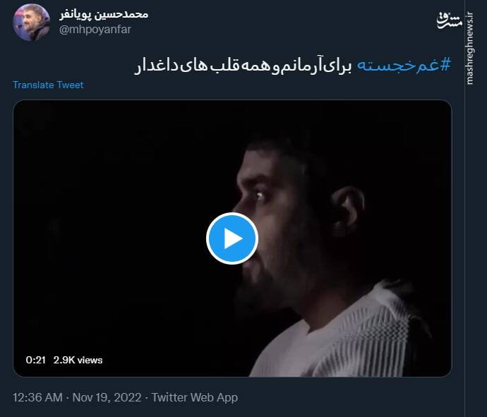 برایآرمان و همه قلبهای داغدار+ فیلم