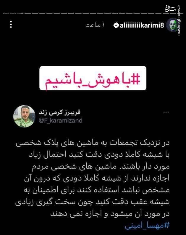 قاتل اصلی کیان پیرفلک، علی کریمی است +عکس