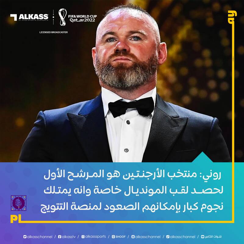 نظر اسطوره رقیب ایران درباره قهرمان جام جهانی 3