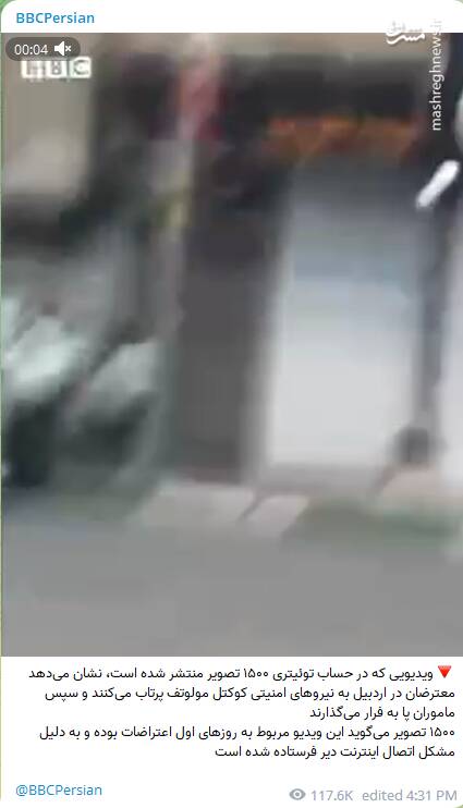 پشت پرده لغو سفر جاسوس خبرنگاران انگلیسی به قطر! / آیا بیبیسی فارسی نیز یک رسانه تروریستی است؟