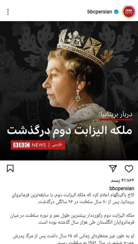 بیبیسی فارسی «مستقل» «بیطرف» «راستگو»؟ 4