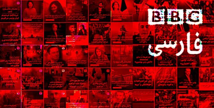 بیبیسی فارسی «مستقل» «بیطرف» «راستگو»؟ 6
